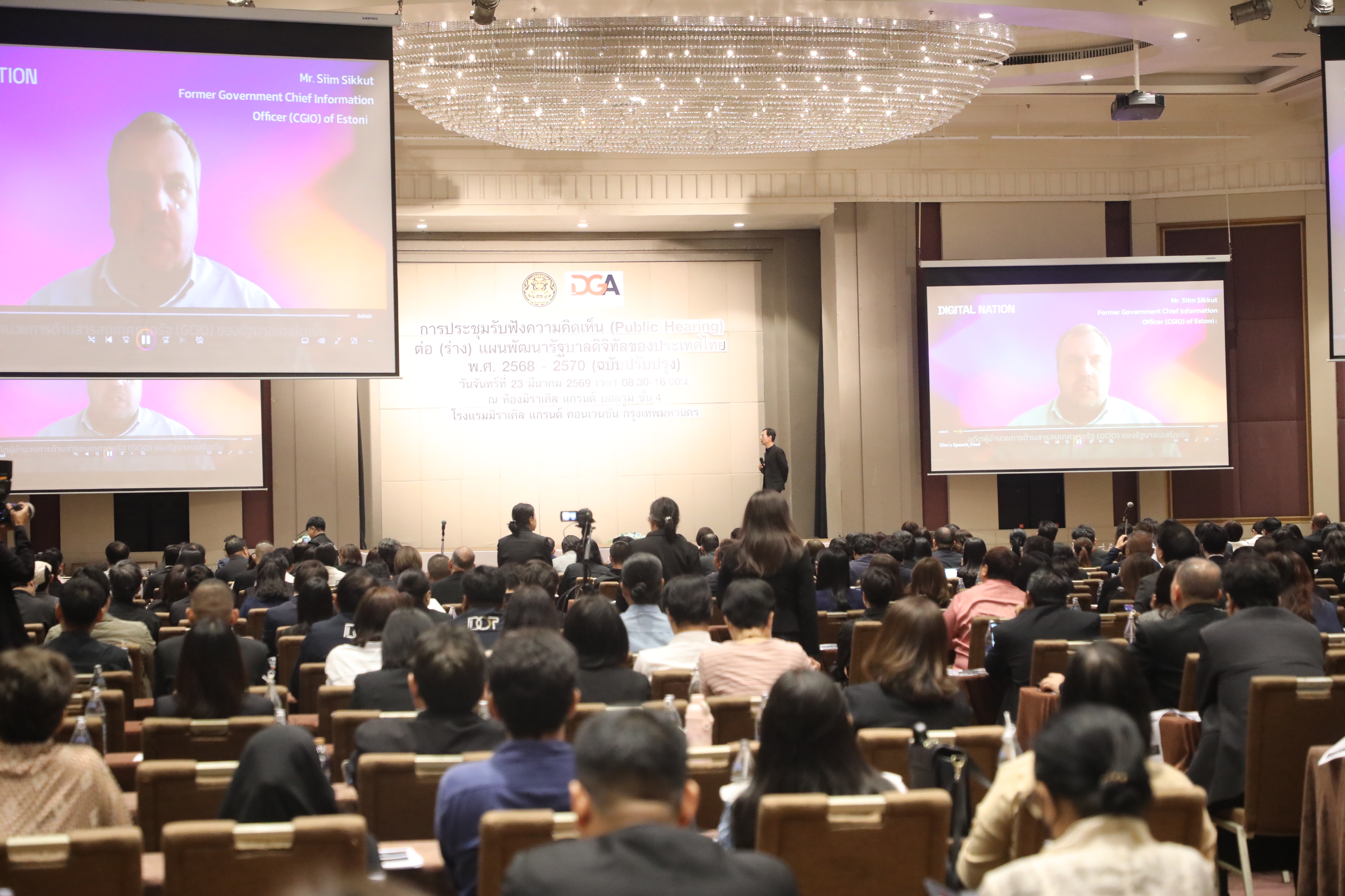 title - ส.ป.ก. ร่วมการประชุมรับฟังความคิดเห็น(Public Hearing) ต่อ (ร่าง) แผนพัฒนารัฐบาลดิจิทัลของประเทศไทย พ.ศ. 2568 - 2570